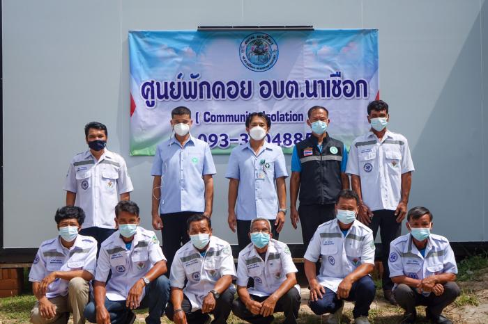โครงการสร้างศูนย์พักคอยผู้ป่วย COVID-19 ณ อบต.นาเชือก