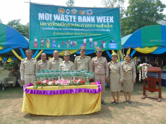 กิจกรรมปังธงประกาศความสำเร็จการจัดตั้...