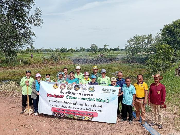 กิจกรรมโครงการจิตอาสาพัฒนาแหล่งน้ำ