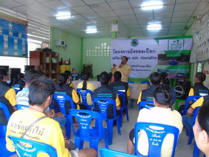 โครงการถังขยะเปียก ลดโลกร้อนขององคืกร...