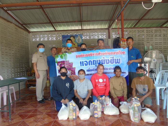 อบต.นาเชือกแจกถุงยังชีพผู้ได้รับผลกระทบจากสถานะการโรคไวรัสโควิค- 19